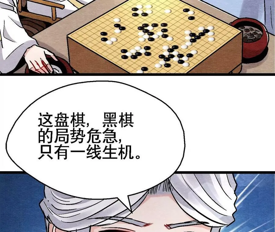 第127话 太子的计划 第6页