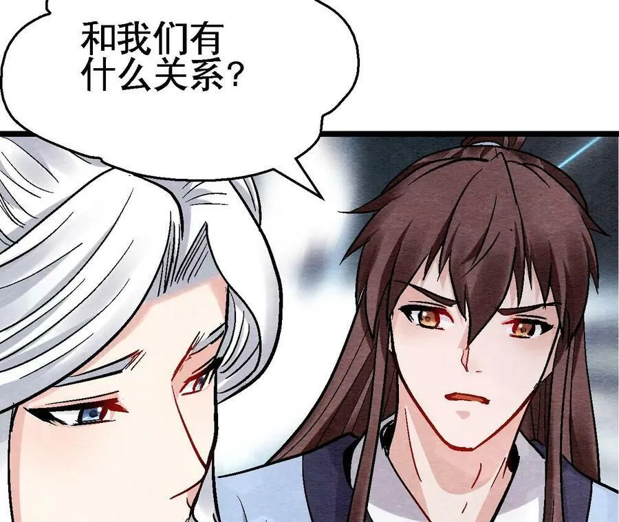 第127话 太子的计划 第8页