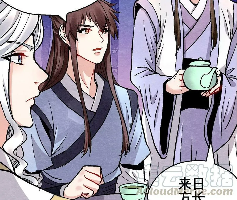 第127话 太子的计划 第13页