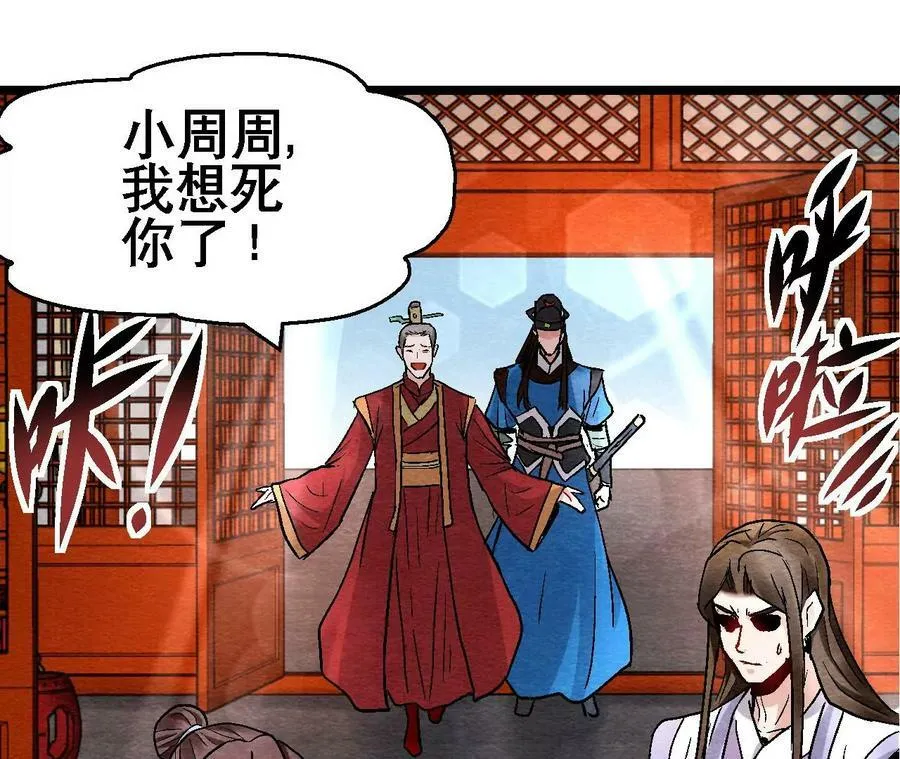 第127话 太子的计划 第15页