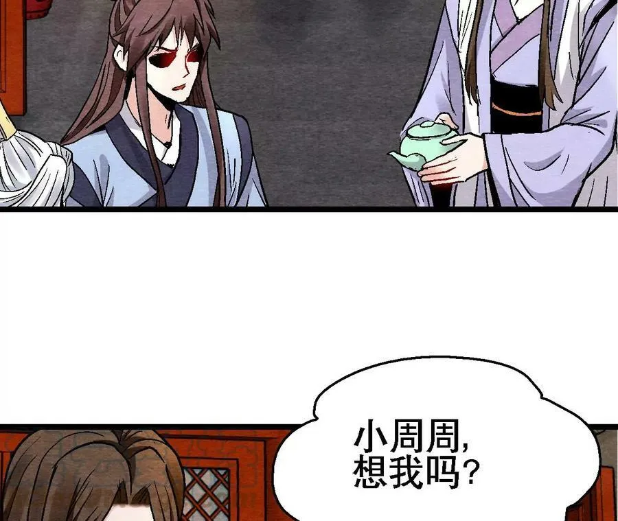第127话 太子的计划 第16页