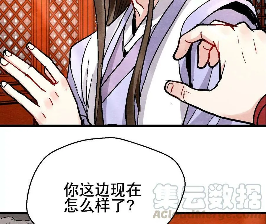 第127话 太子的计划 第19页