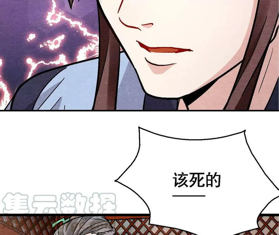 第127话 太子的计划 第22页
