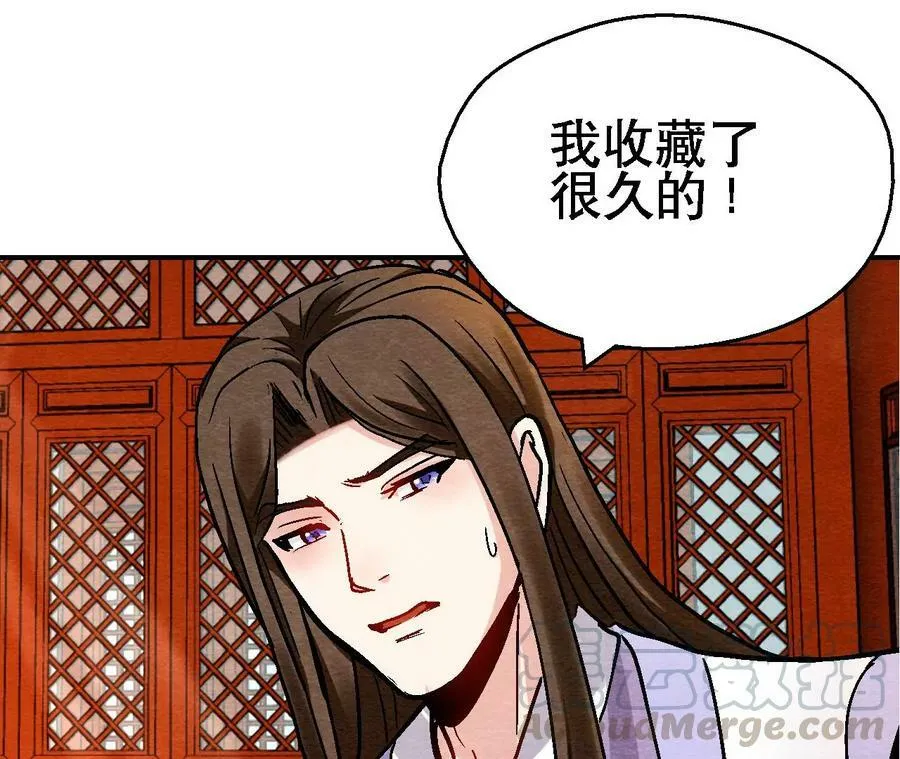 第127话 太子的计划 第31页