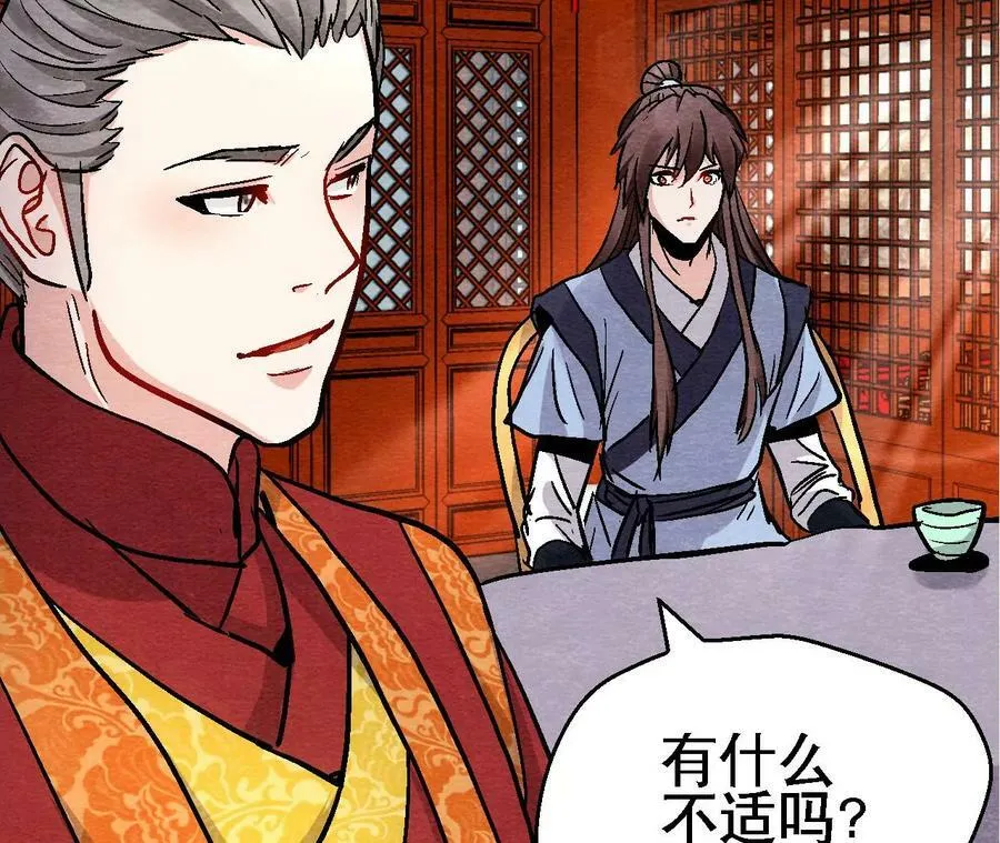 第127话 太子的计划 第33页