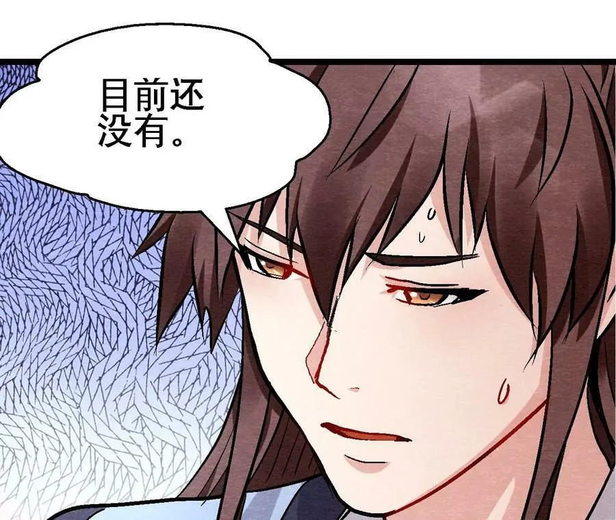 第127话 太子的计划 第35页
