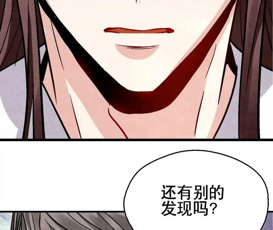第127话 太子的计划 第39页