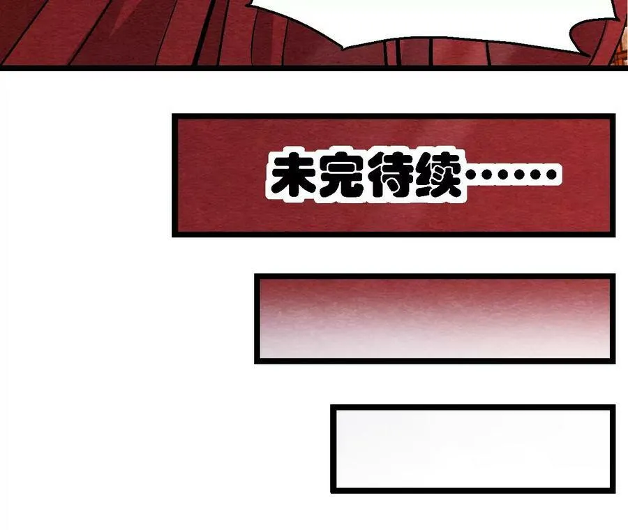 第127话 太子的计划 第47页