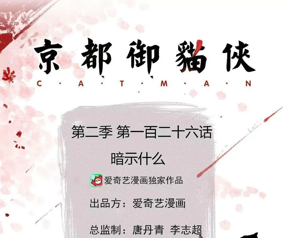 第126话 暗示什么 第3页