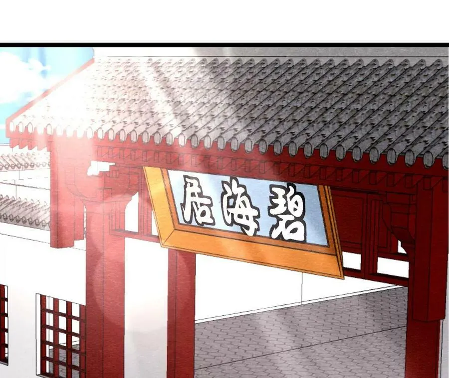 第126话 暗示什么 第5页