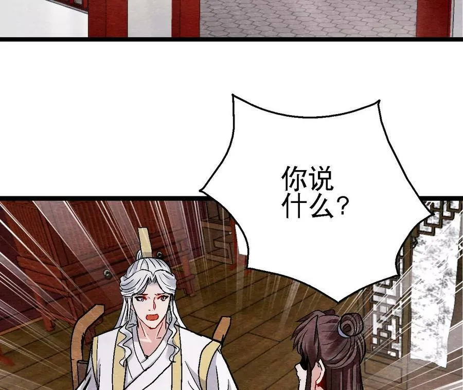 第126话 暗示什么 第6页