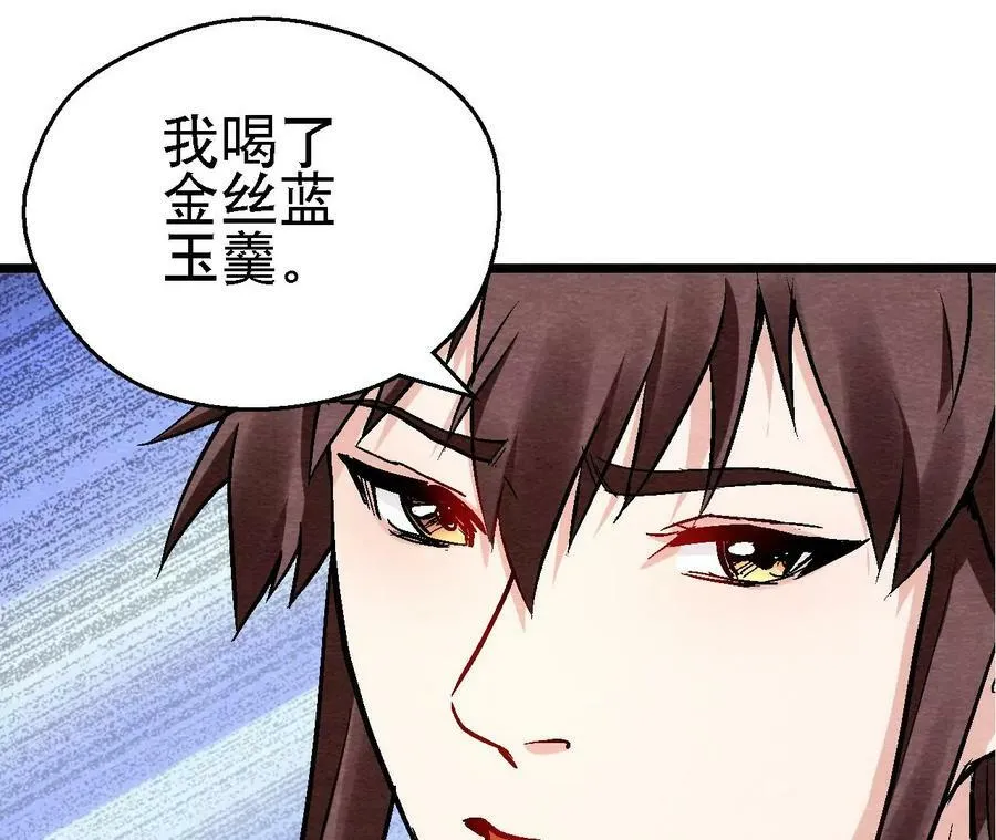 第126话 暗示什么 第8页