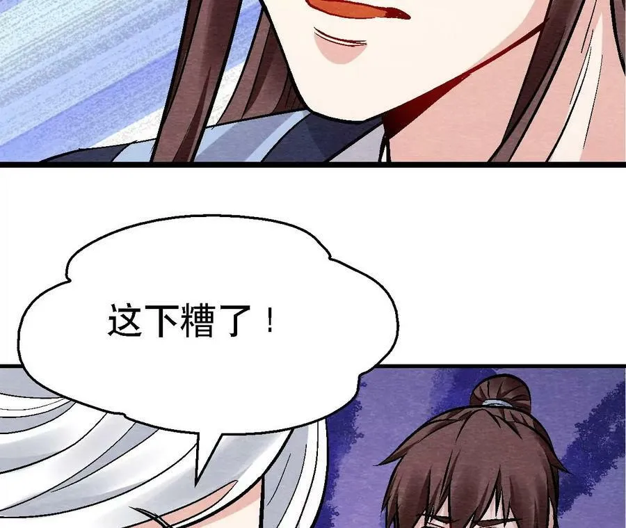 第126话 暗示什么 第9页
