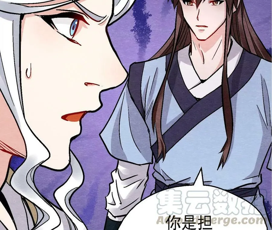 第126话 暗示什么 第10页