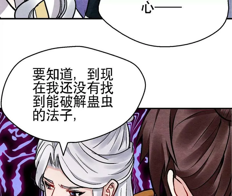 第126话 暗示什么 第11页