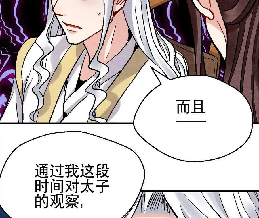 第126话 暗示什么 第12页