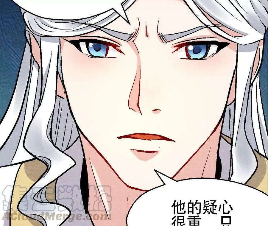 第126话 暗示什么 第13页