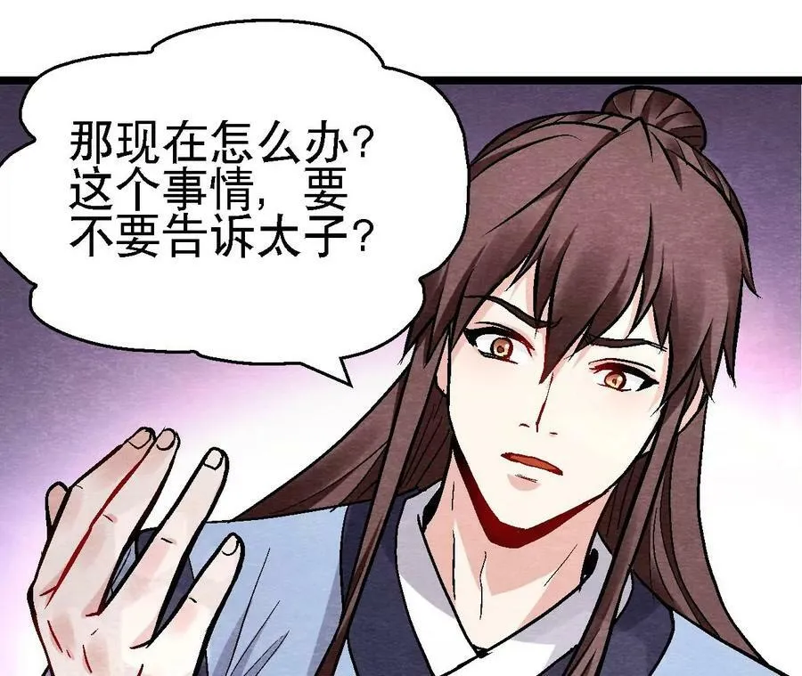 第126话 暗示什么 第15页