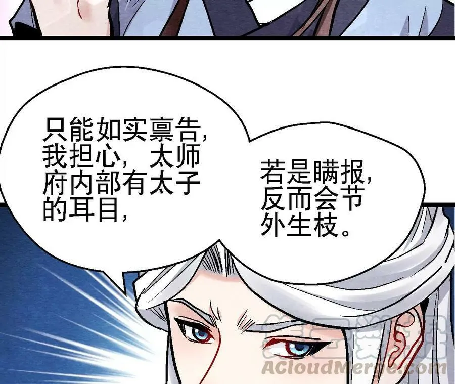 第126话 暗示什么 第16页