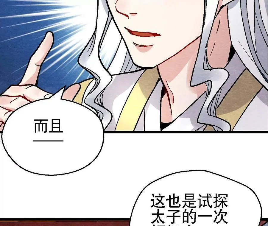 第126话 暗示什么 第17页
