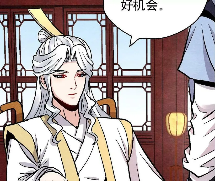 第126话 暗示什么 第18页