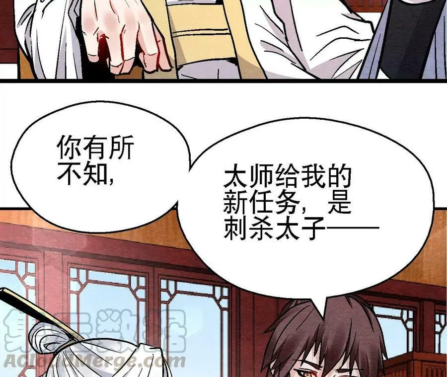 第126话 暗示什么 第19页