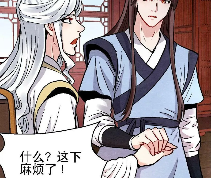 第126话 暗示什么 第20页