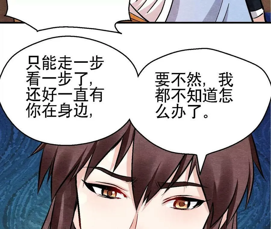 第126话 暗示什么 第21页