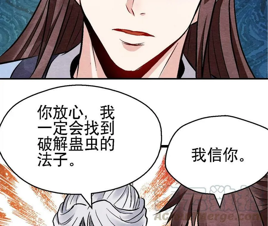 第126话 暗示什么 第22页