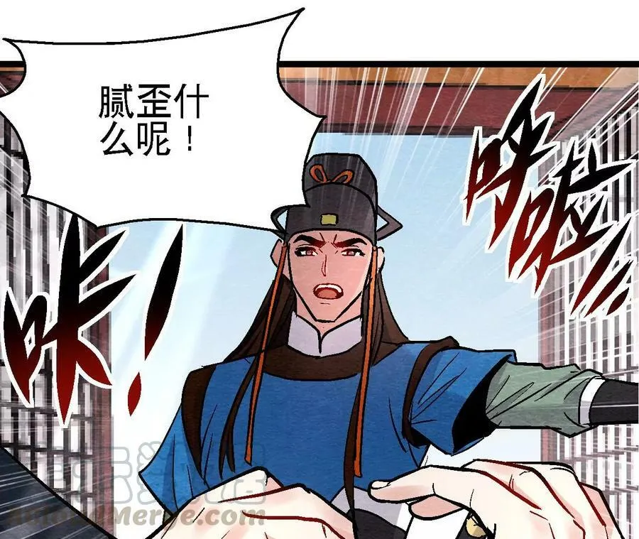 第126话 暗示什么 第25页