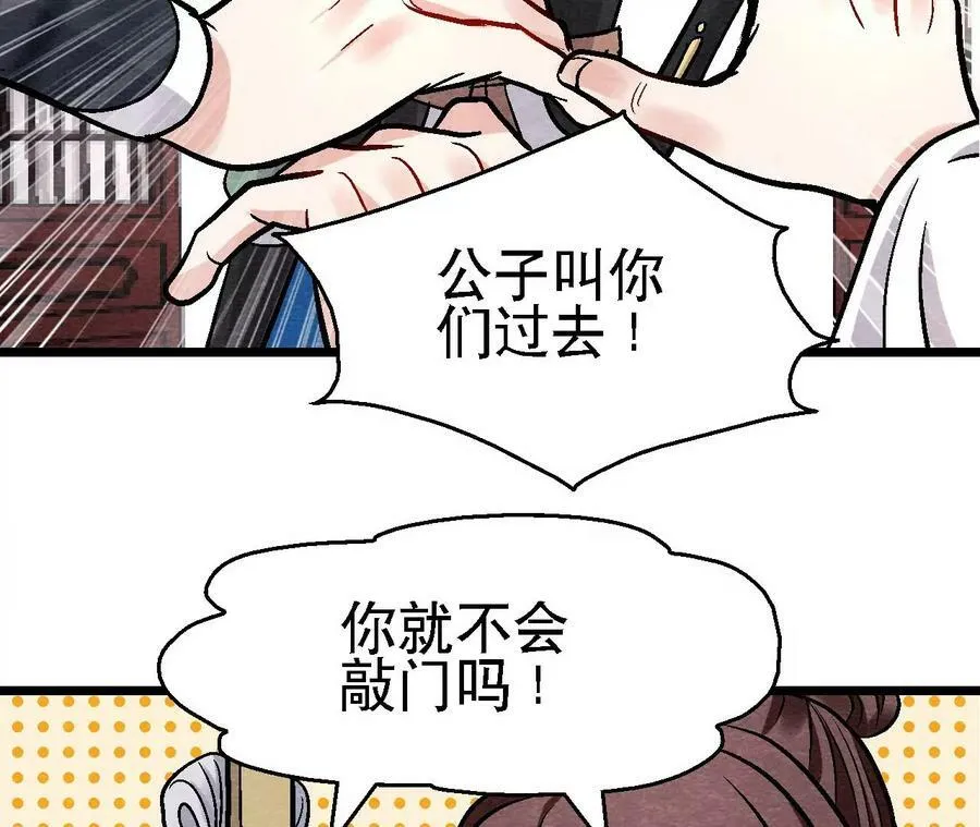 第126话 暗示什么 第26页