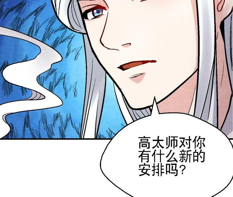第126话 暗示什么 第32页