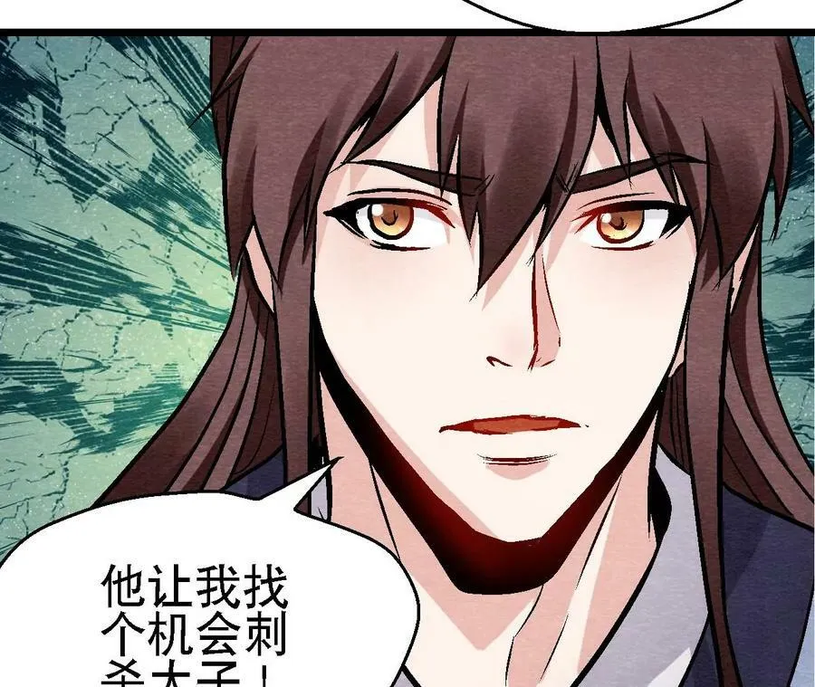 第126话 暗示什么 第33页