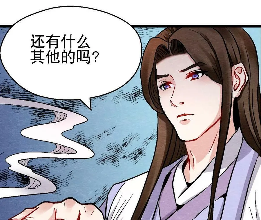 第126话 暗示什么 第35页