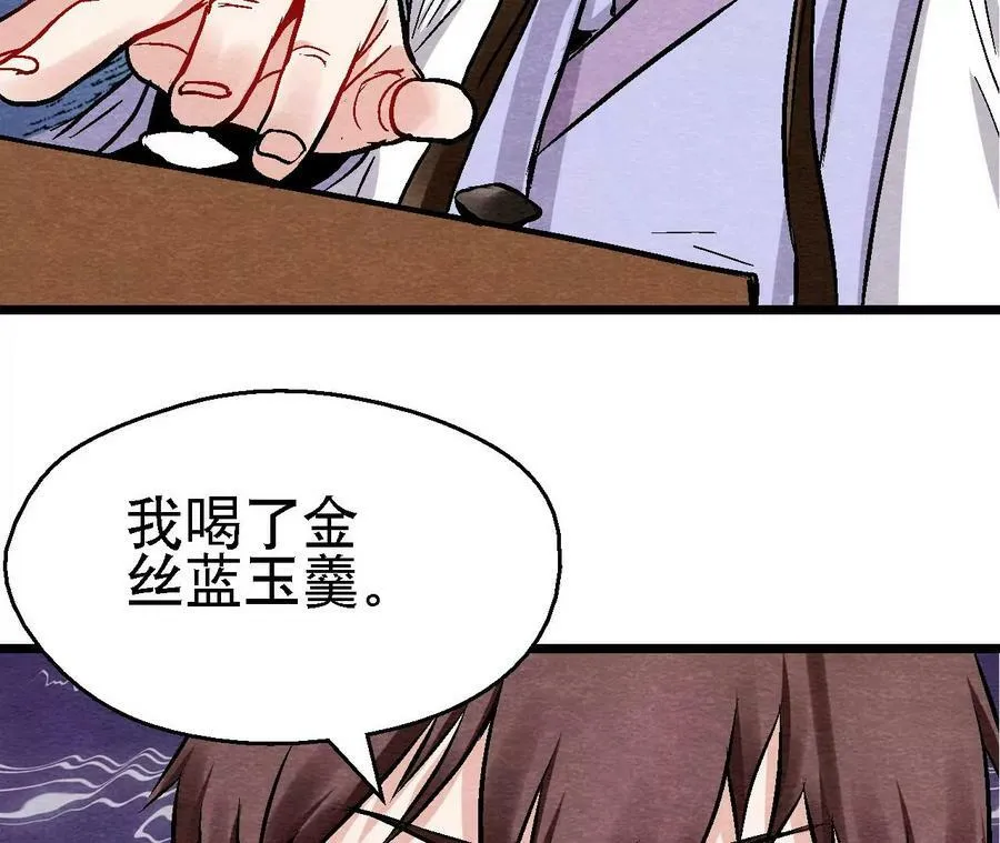 第126话 暗示什么 第36页