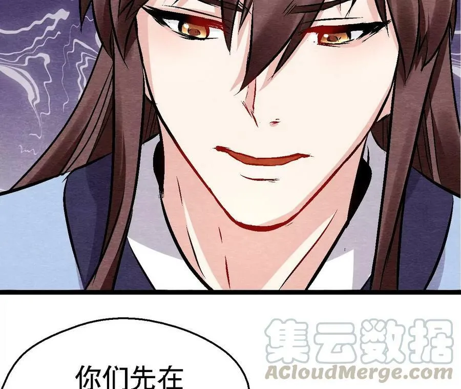 第126话 暗示什么 第37页