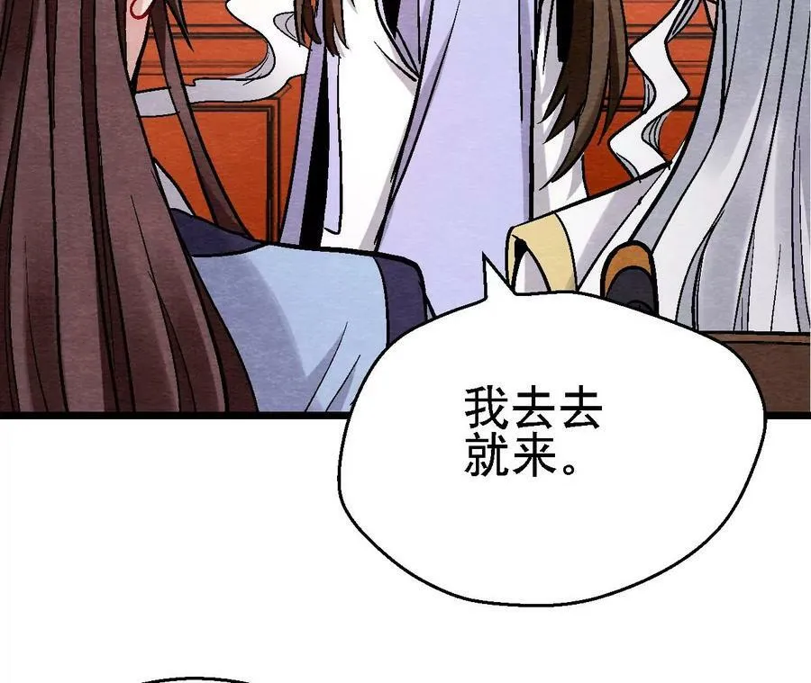 第126话 暗示什么 第39页