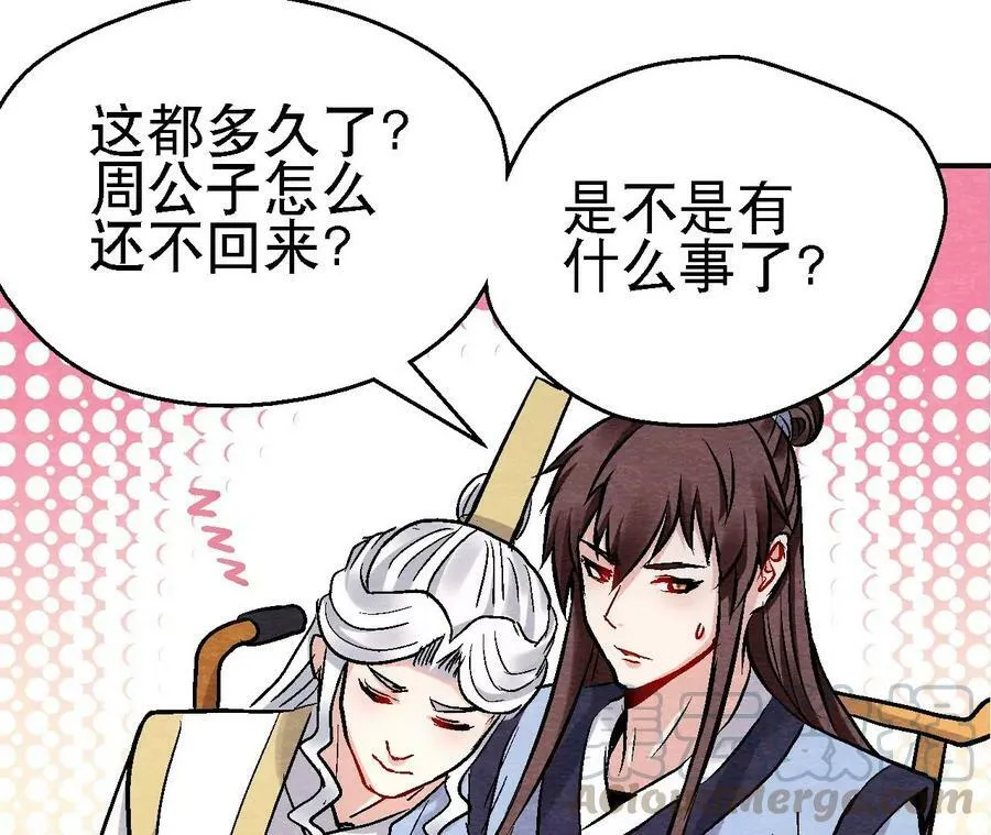 第126话 暗示什么 第40页