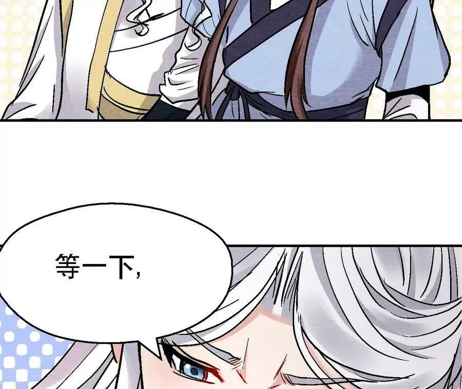 第126话 暗示什么 第41页