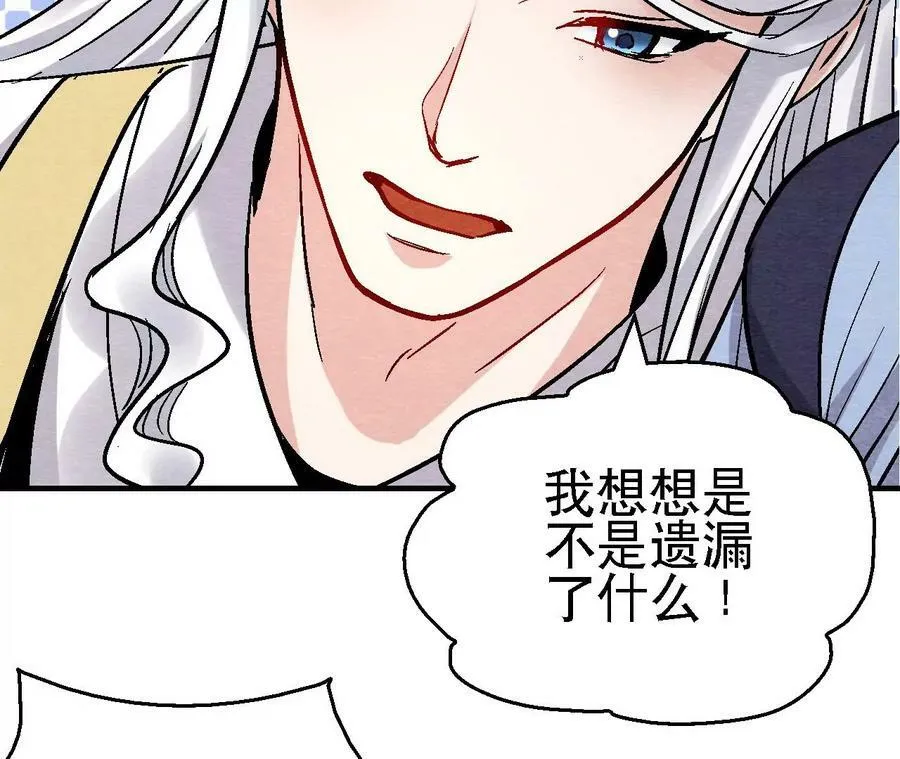 第126话 暗示什么 第42页