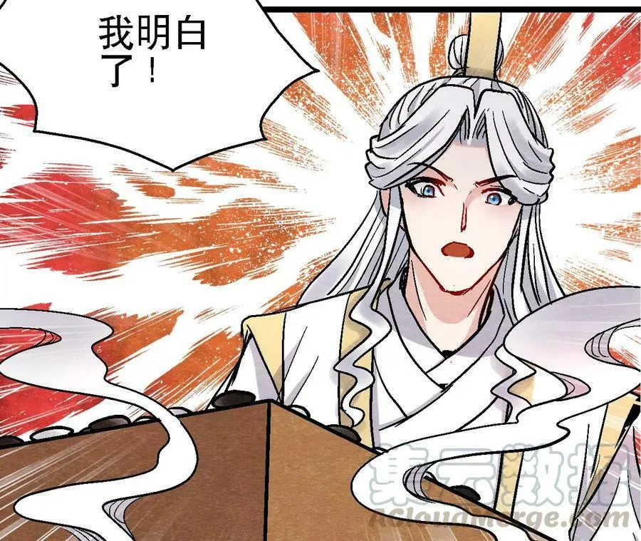 第126话 暗示什么 第43页