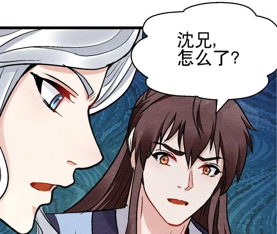 第126话 暗示什么 第45页