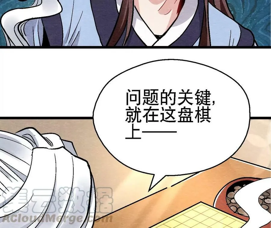 第126话 暗示什么 第46页