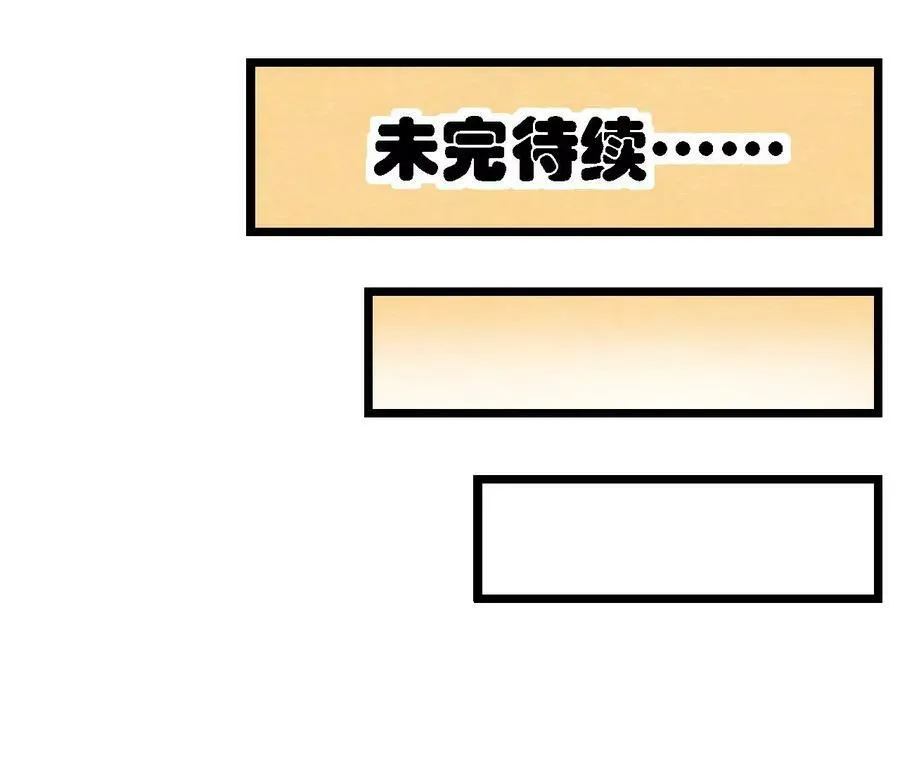 第126话 暗示什么 第48页