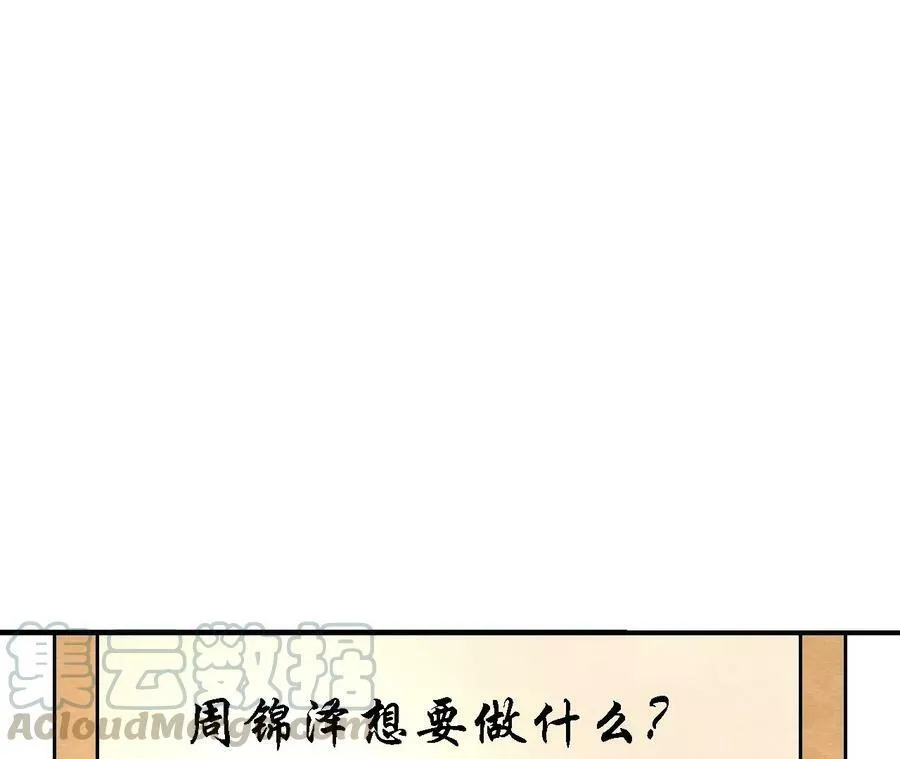 第126话 暗示什么 第49页