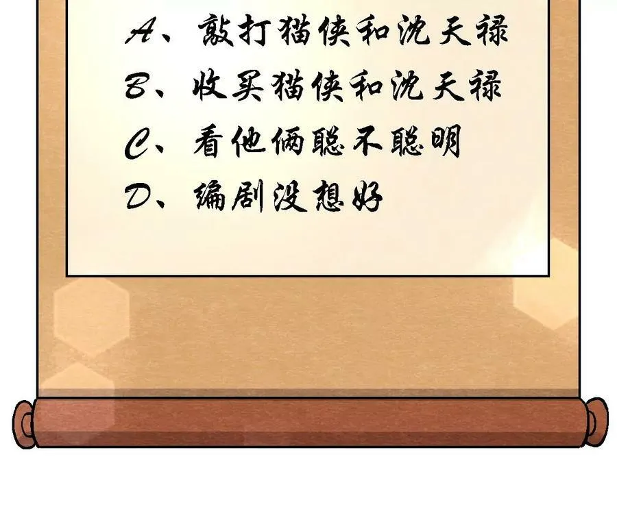 第126话 暗示什么 第50页