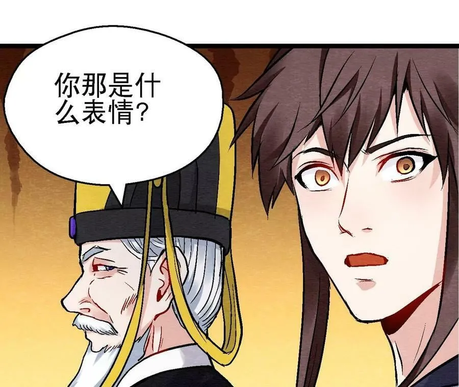 第125话 要命的任务 第5页