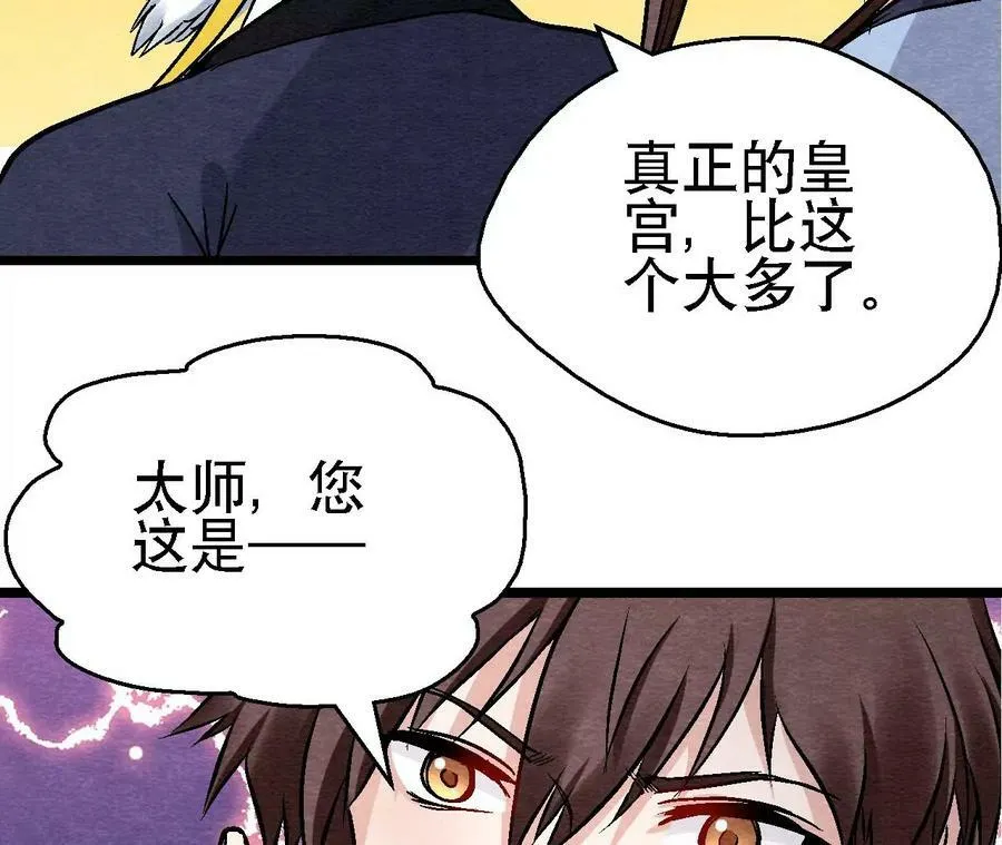 第125话 要命的任务 第6页