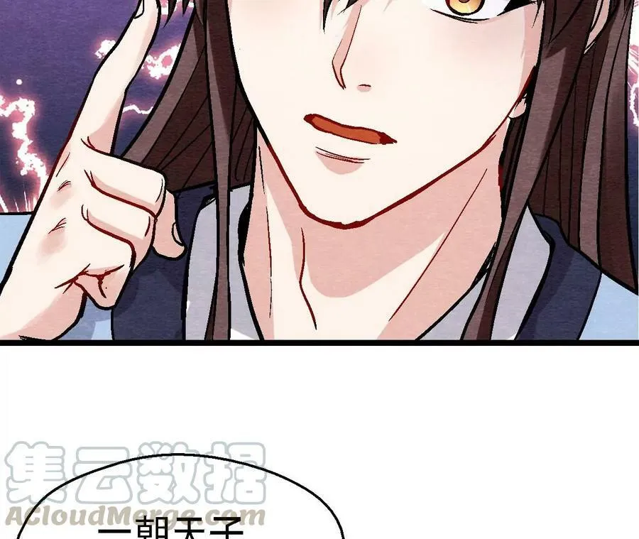 第125话 要命的任务 第7页