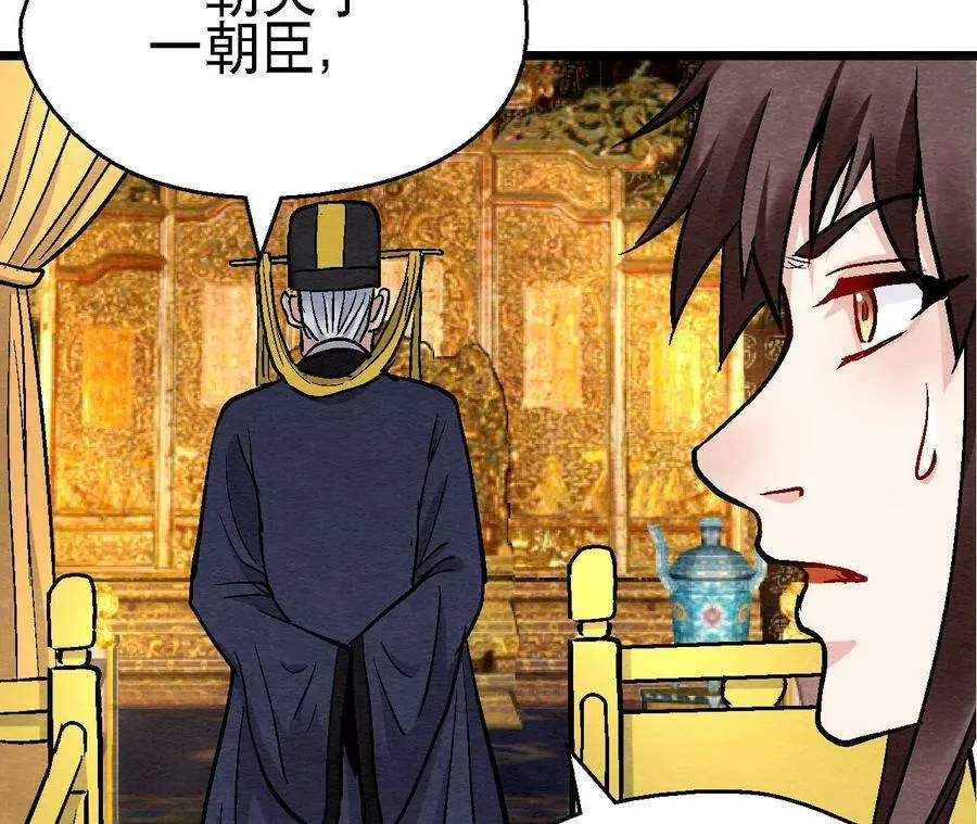 第125话 要命的任务 第8页